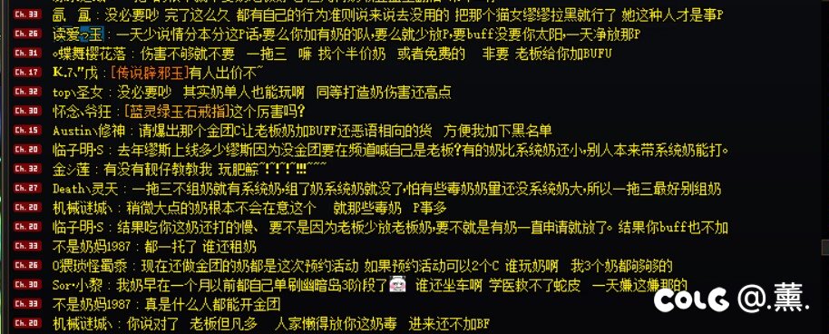 论，小奶坐车当老板引发奶C争论这件事，过程（频道）8