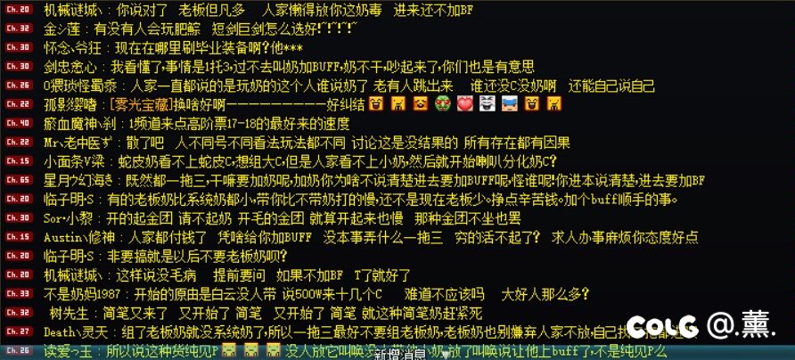 论，小奶坐车当老板引发奶C争论这件事，过程（频道）9