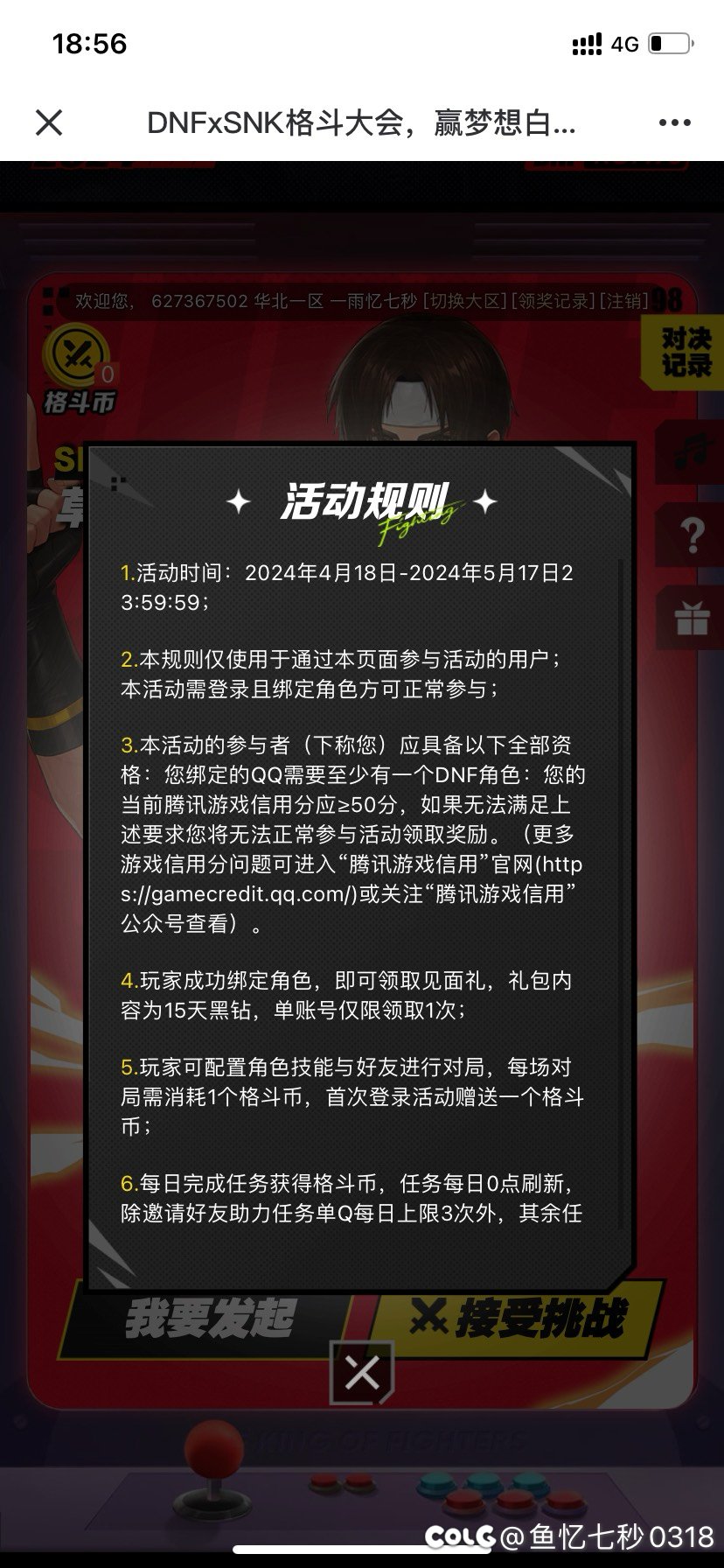 这活动是3个回归给两币还是1个回归给两币累计三次？3