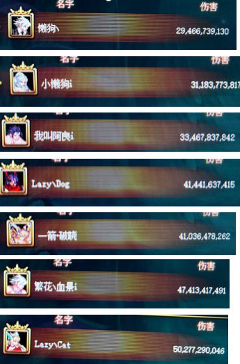 全部神40了，记录一下1