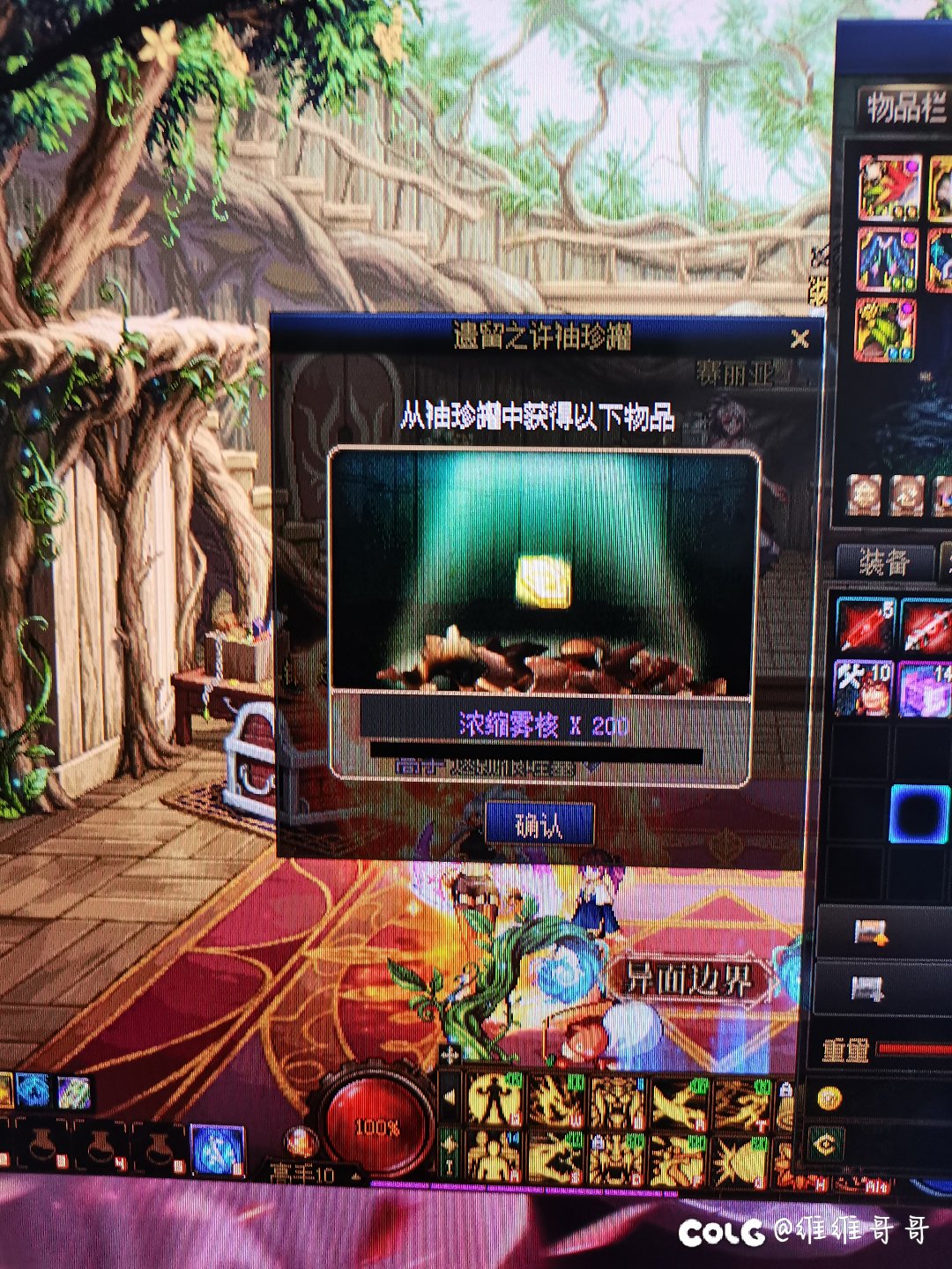 这玩意改几率了吗？1