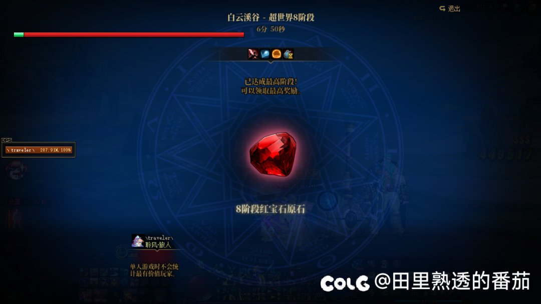 组队超世界有感，说的难听一点，fw 太多了1