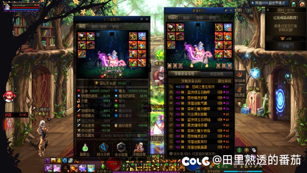组队超世界有感，说的难听一点，fw 太多了2