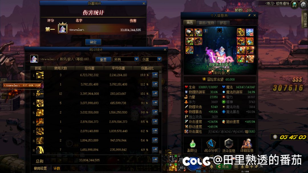 我又来了，贫民玩家毕业伤害(ಡωಡ)2