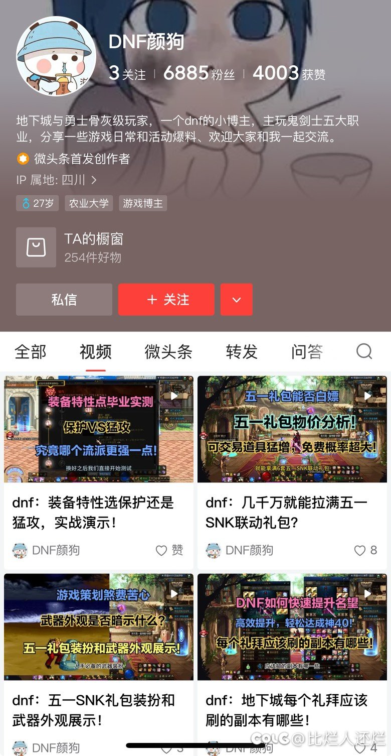 就是啥人都可以科普是吗？1