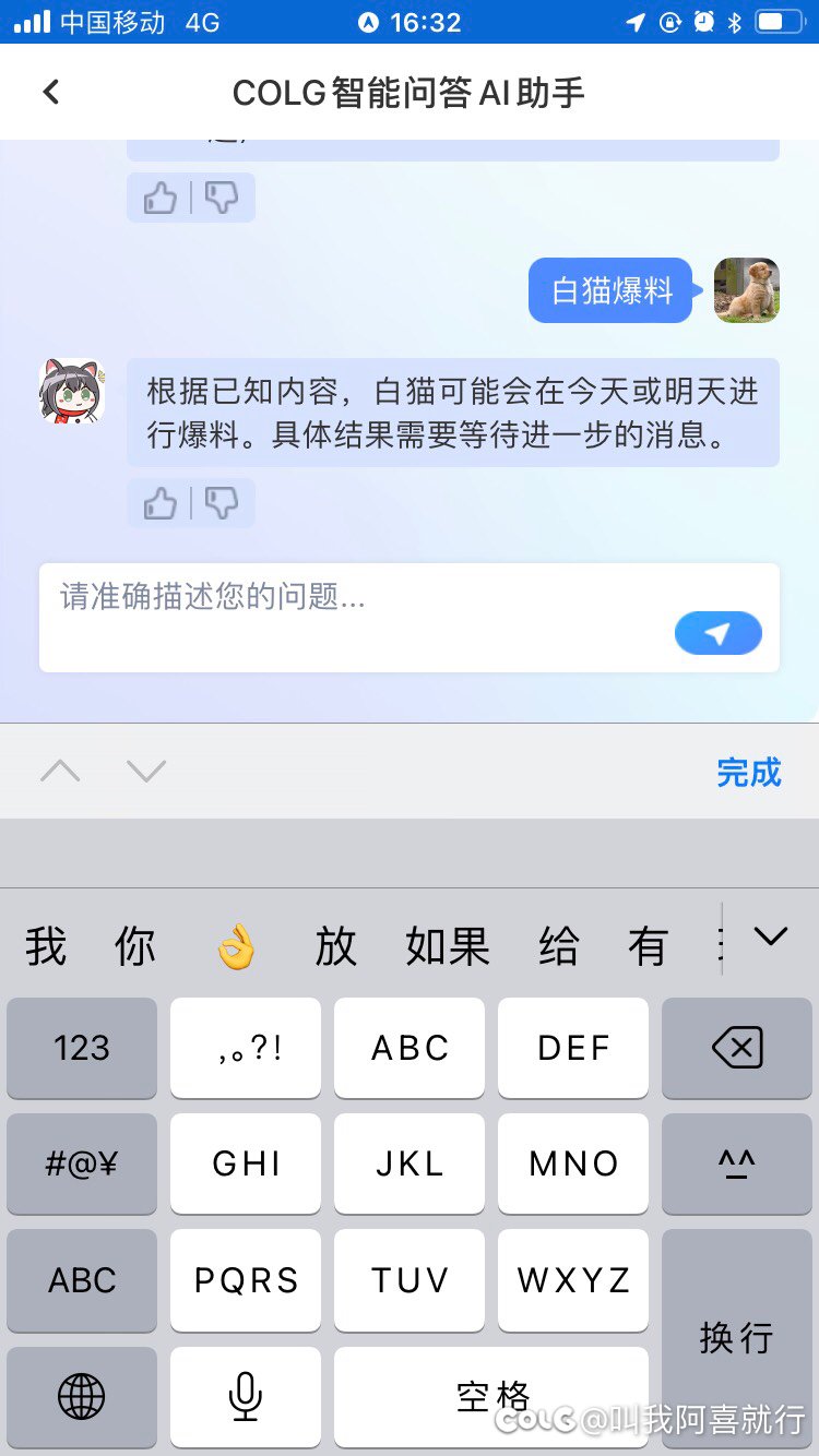 不知道真的假的1