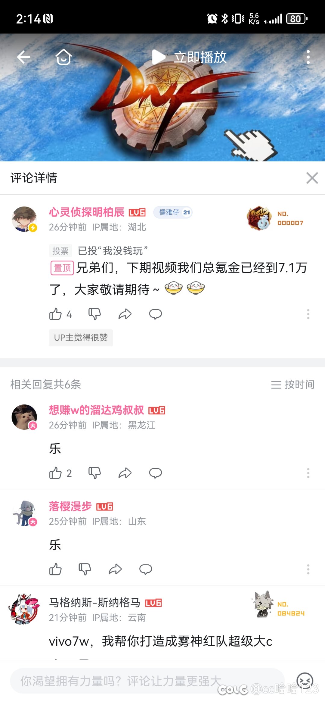 先氪金1w过不了4小龙，那7.1w能不能过巴卡尼2