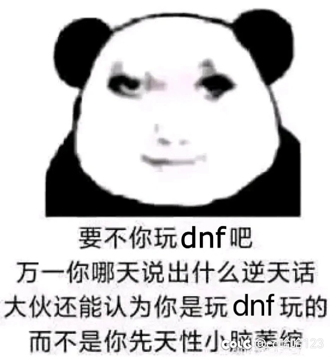 先氪金1w过不了4小龙，那7.1w能不能过巴卡尼3