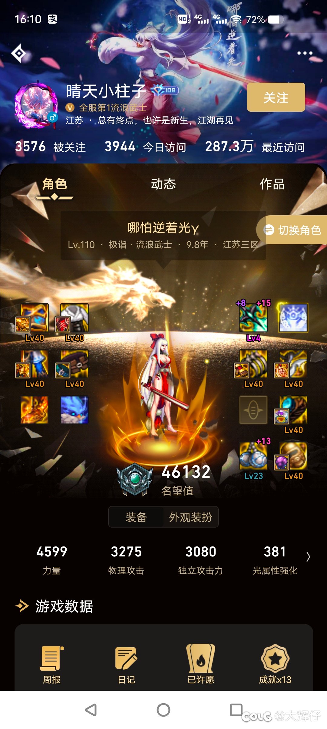 国一剑帝退坑？1