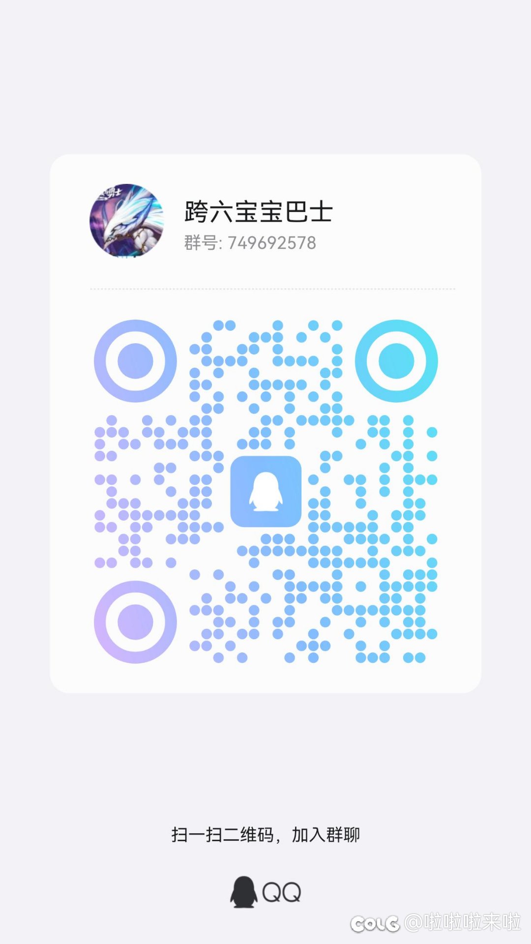 跨六小团体招新啦1
