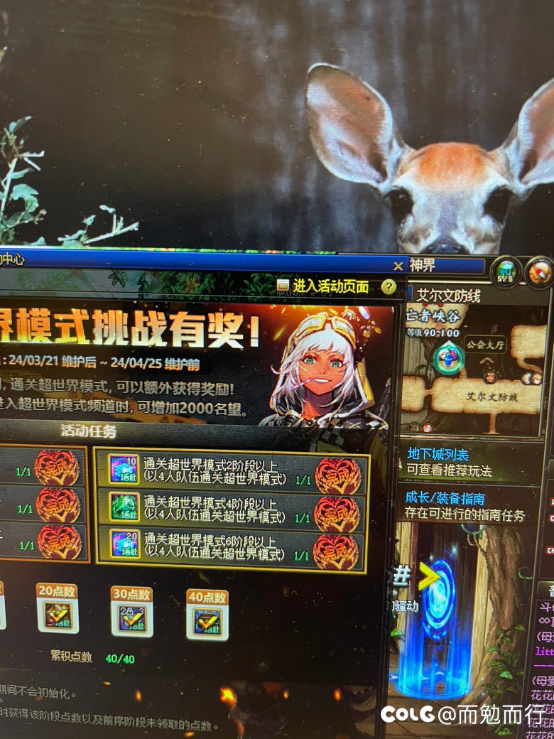 超世界奖励请教1