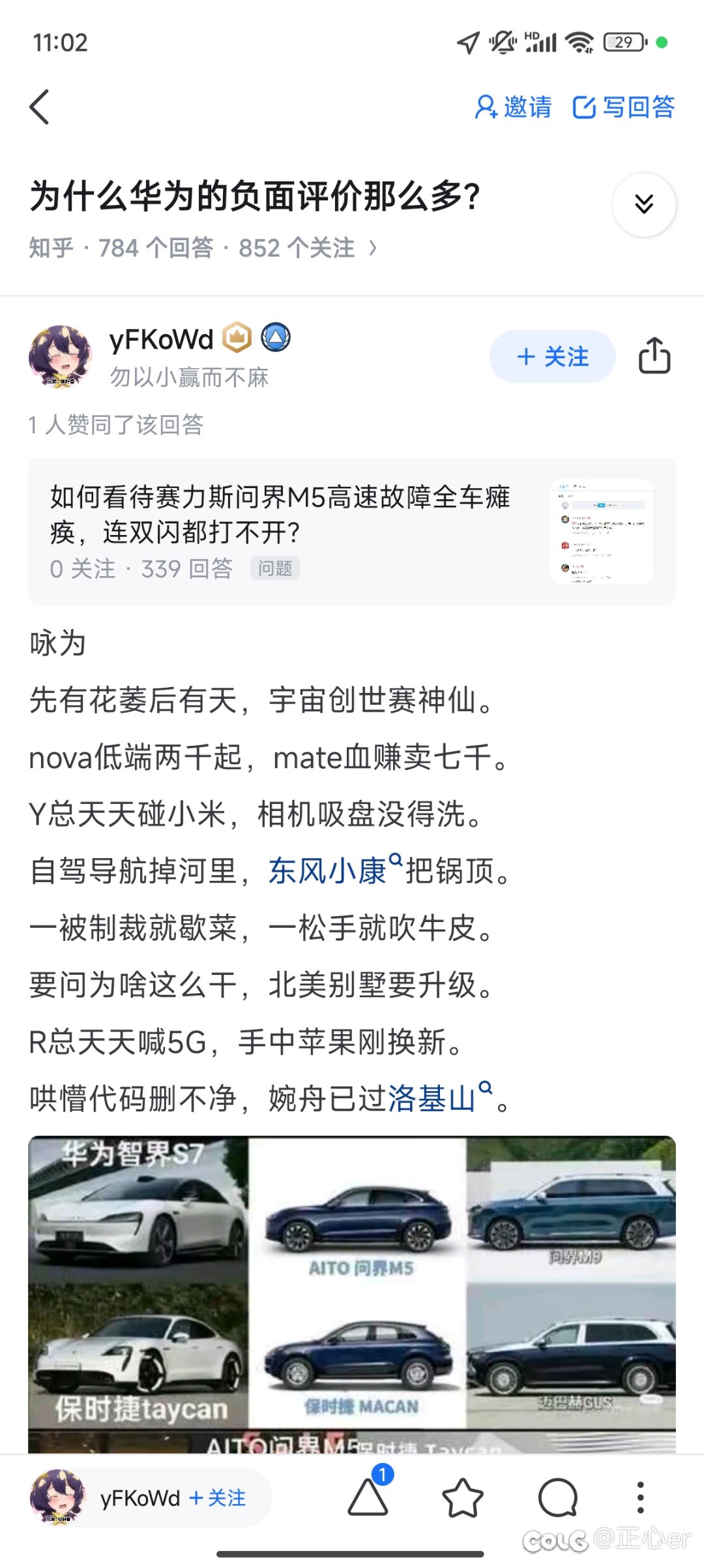 这个咏为真是太搞了，难绷1