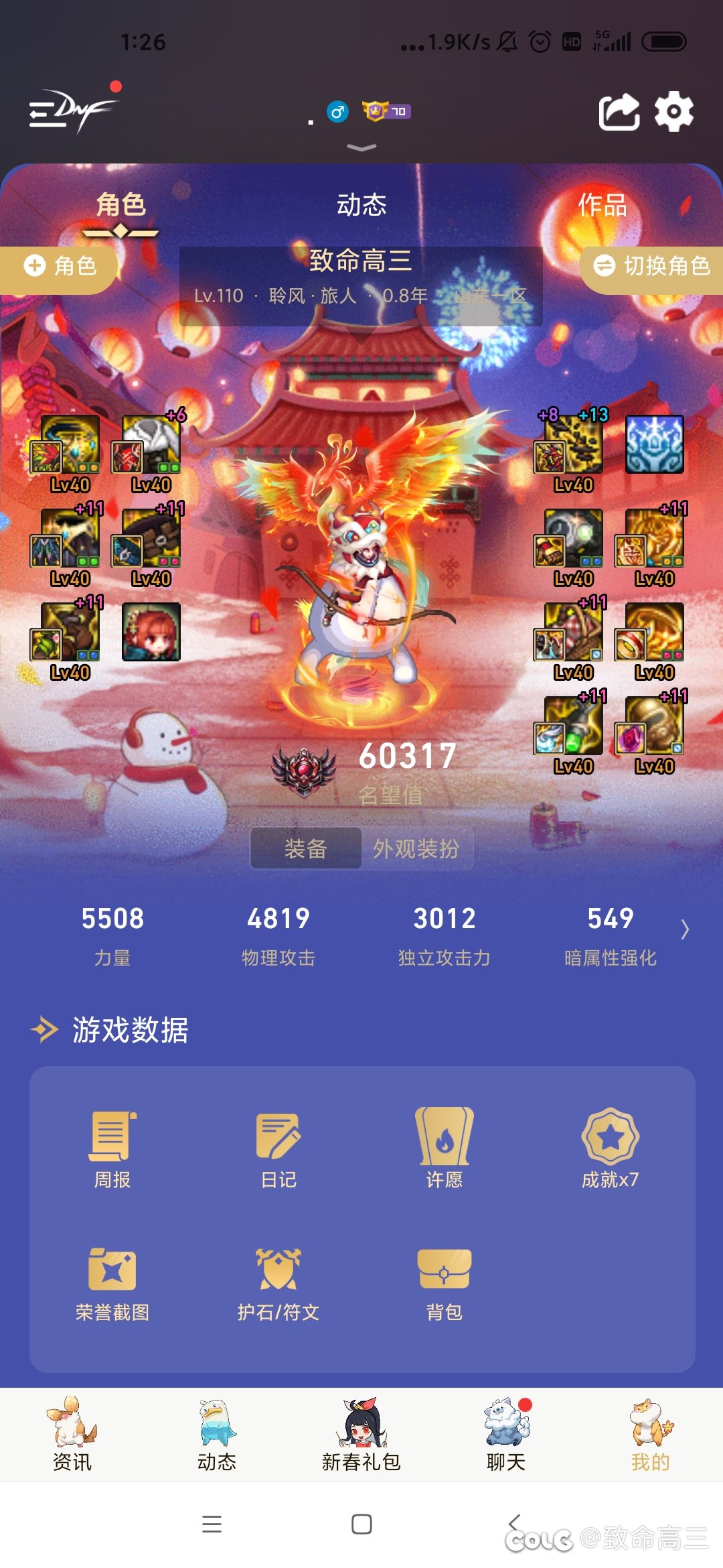 请教一下斗志配海贼和孤岛魔女的区别1