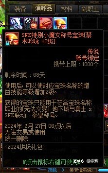 关于51商店12金币换的增益强化宝珠套装礼盒避坑指南3