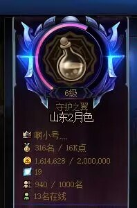 夸六公会团体招人2