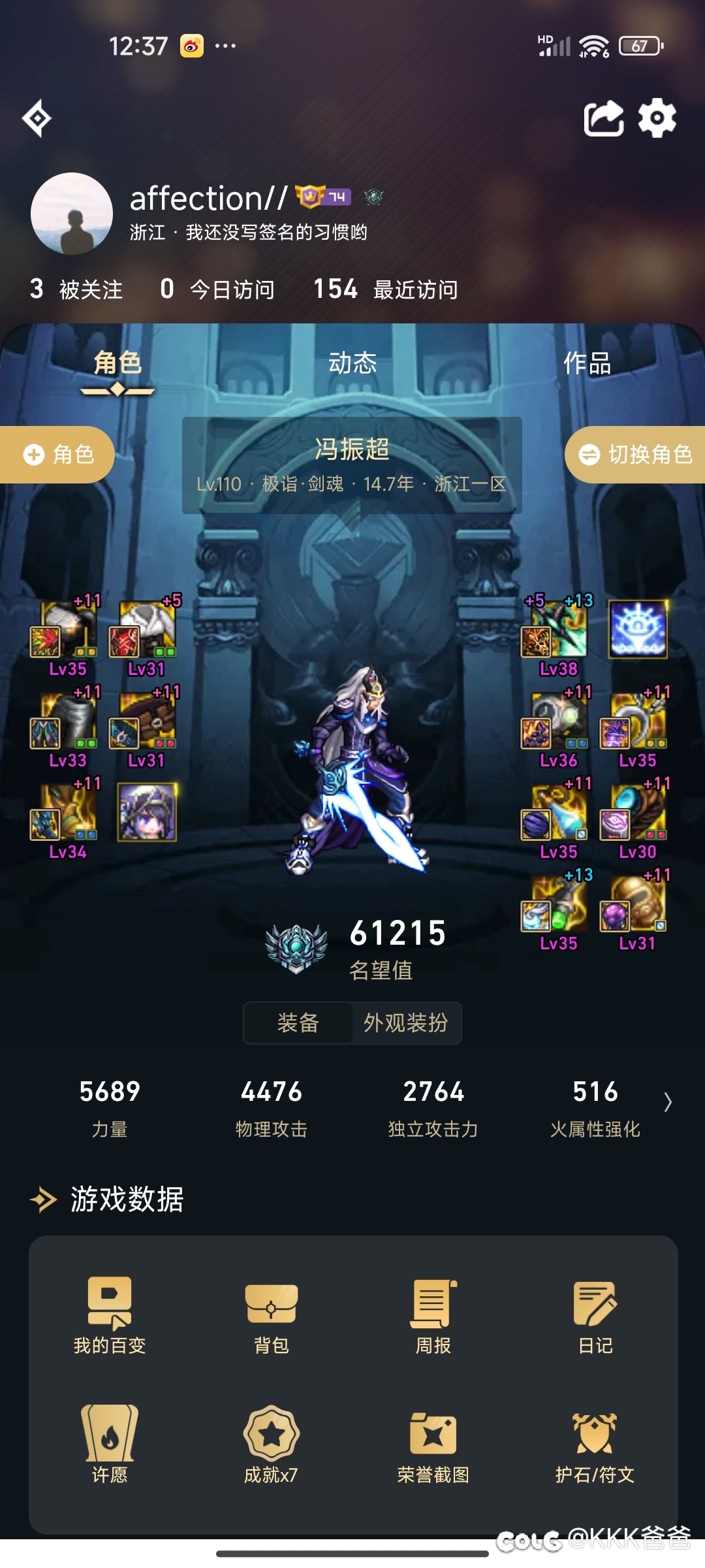 跨5小团体招人1