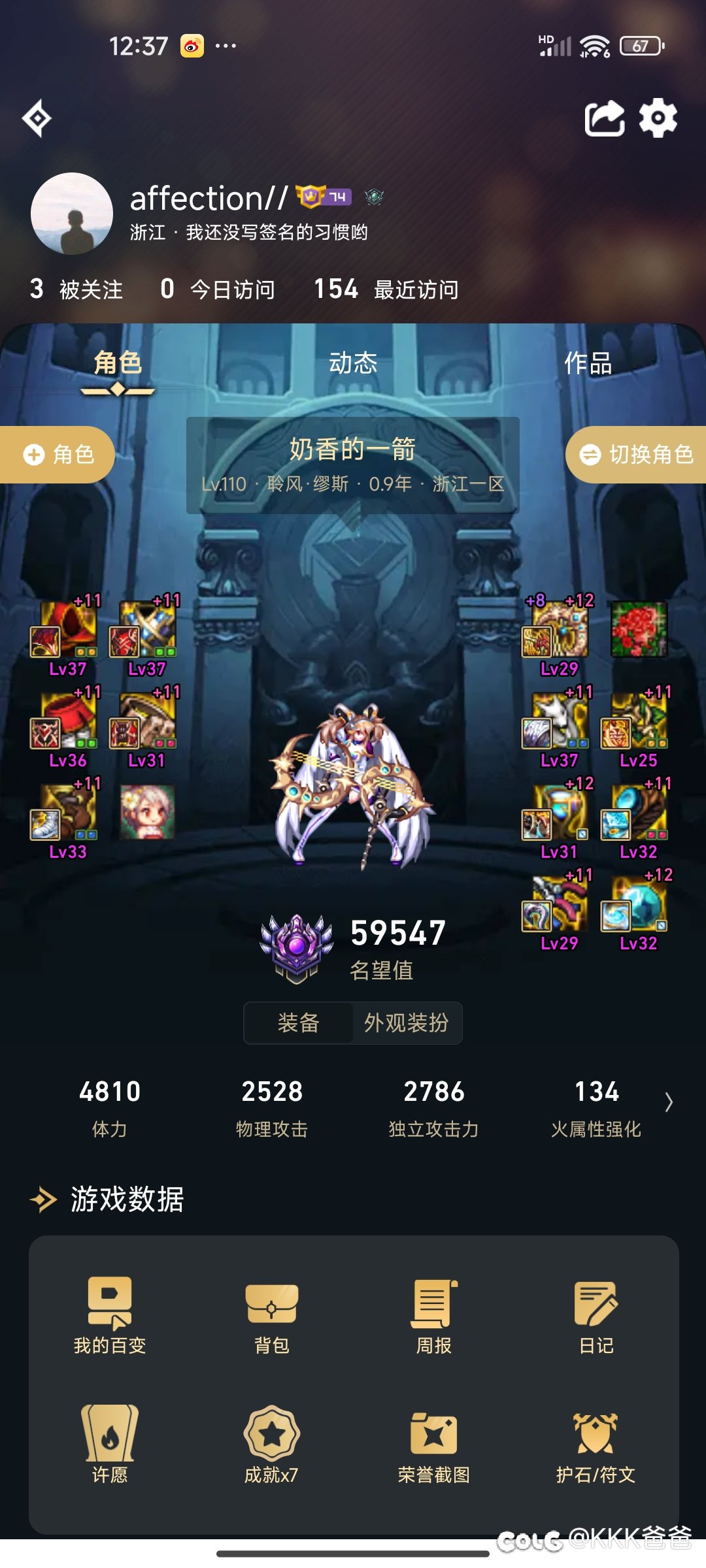 跨5小团体招人2