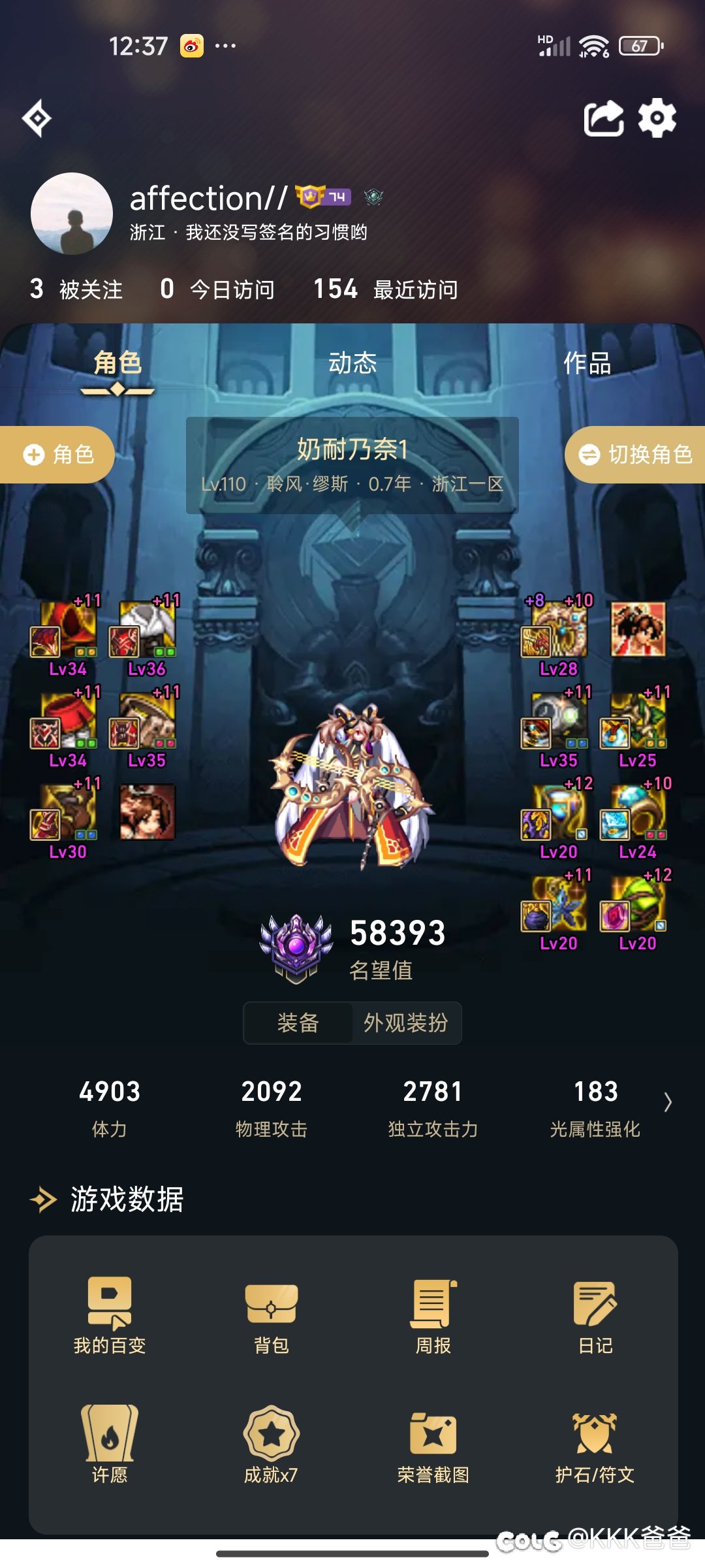 跨5小团体招人3