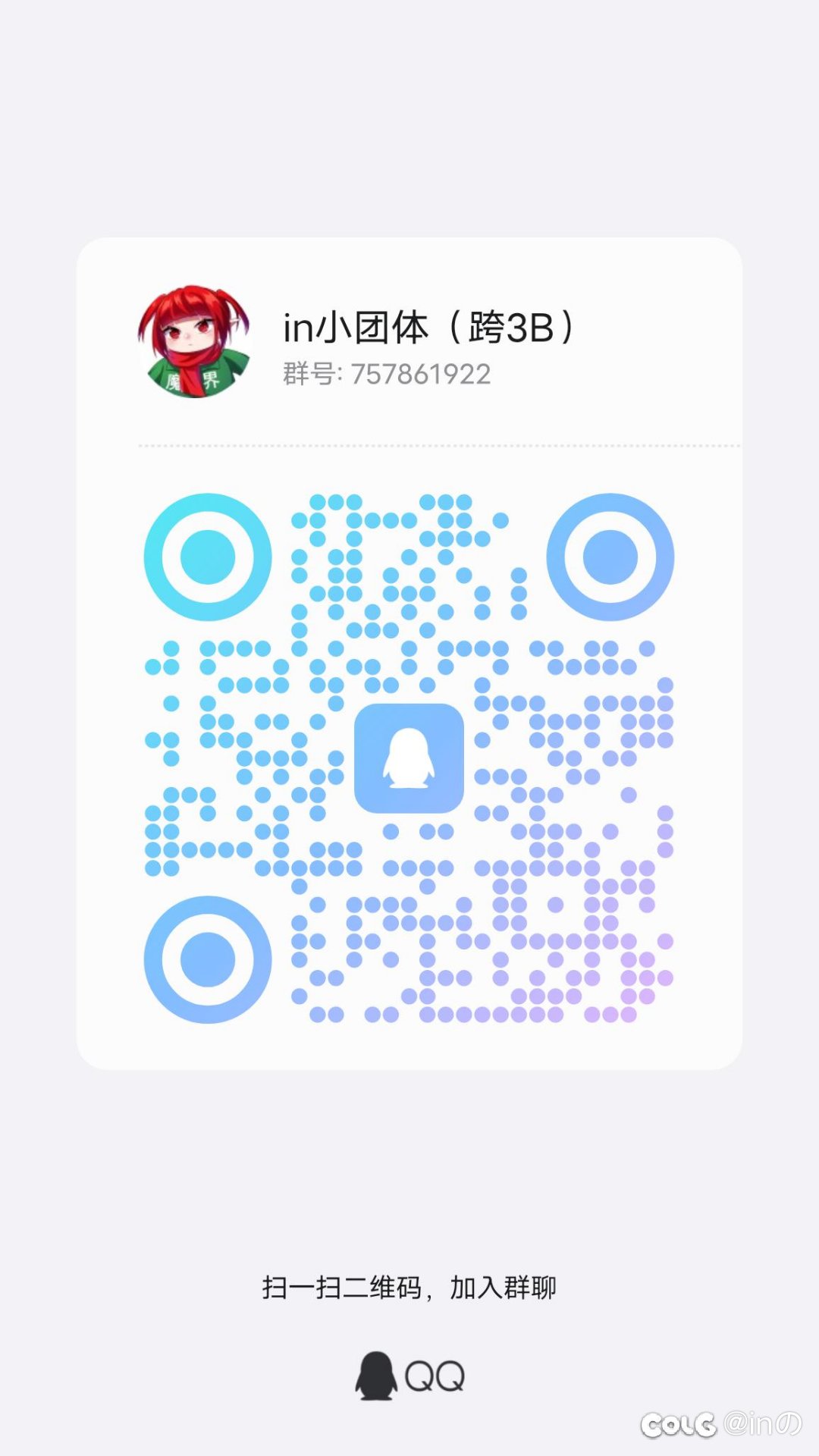 小团体收人1