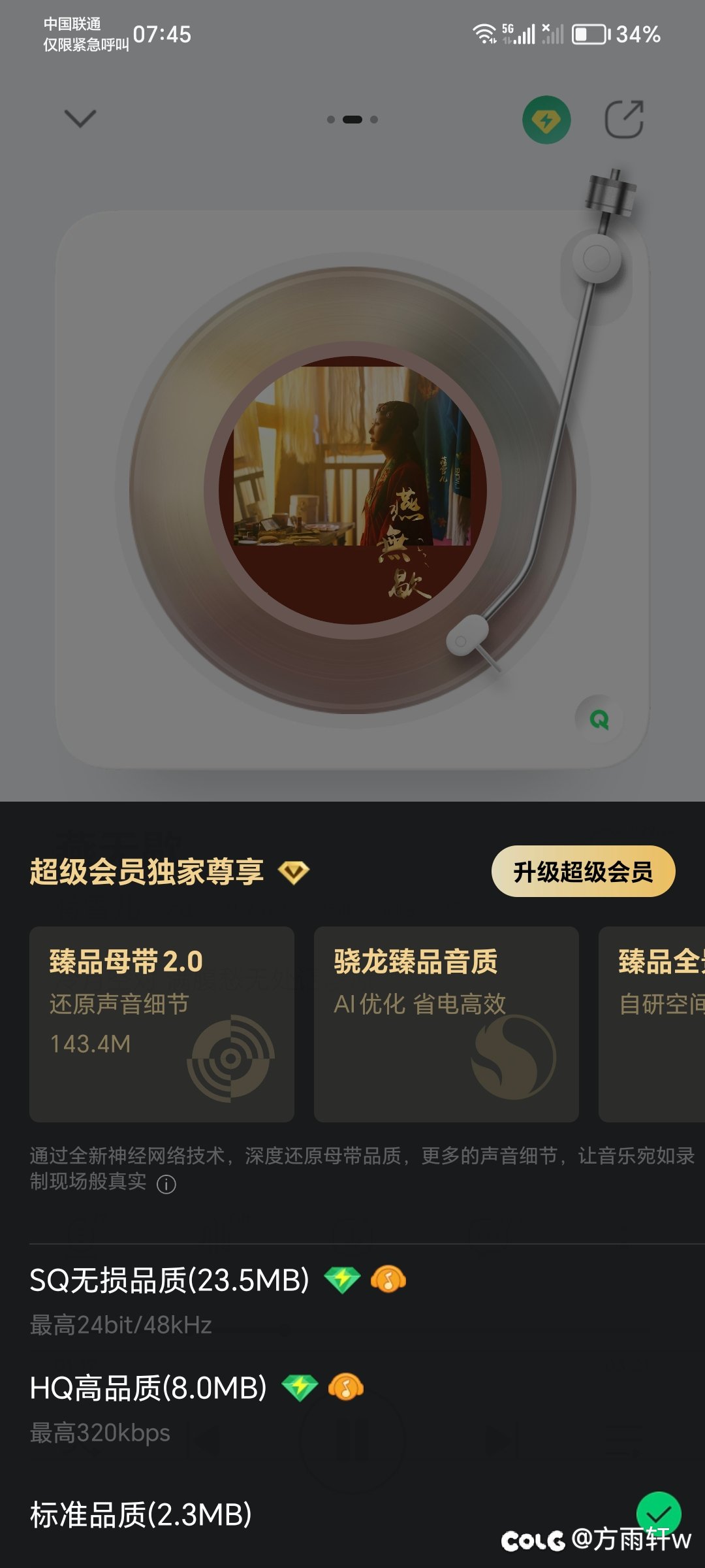 友友们，你们会开这些会员吗？1