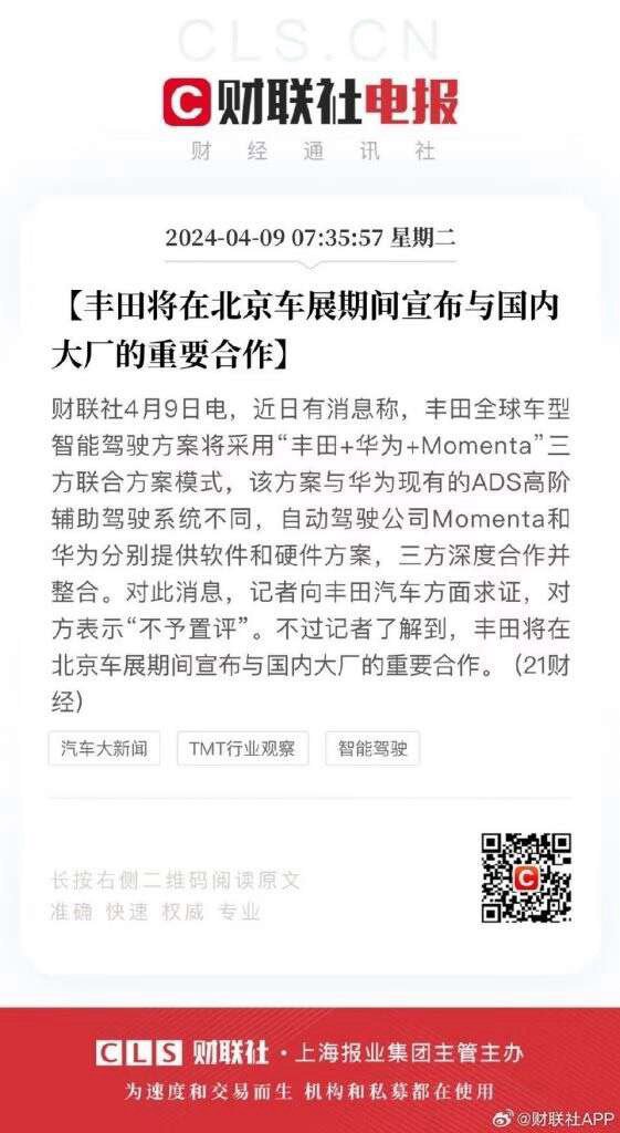 丰田前段时间还拍动画鄙视智能驾驶，然后最近就开始找厂商合作智能驾驶了1