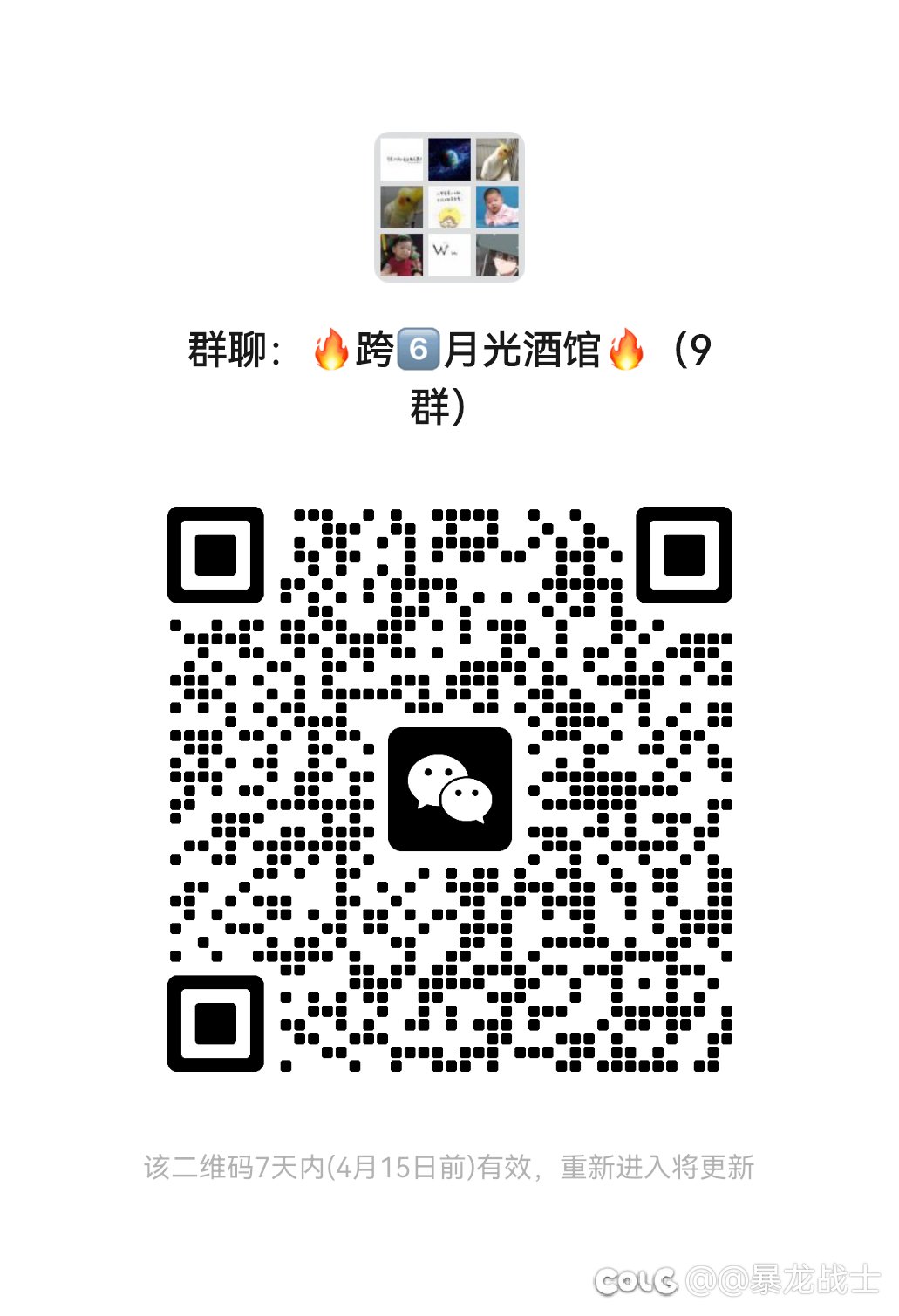 跨6️⃣大团体长期招人，欢迎大家加入【进群后艾特@群主，不然踢出本群】1