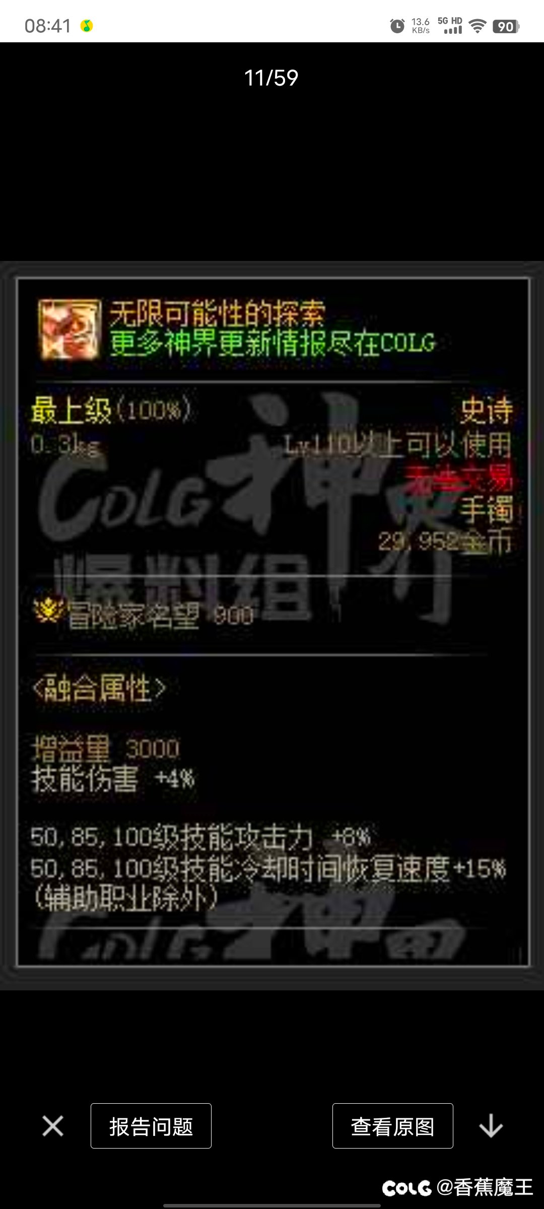 融合石这么出，猜猜明年春节套会有什么？1