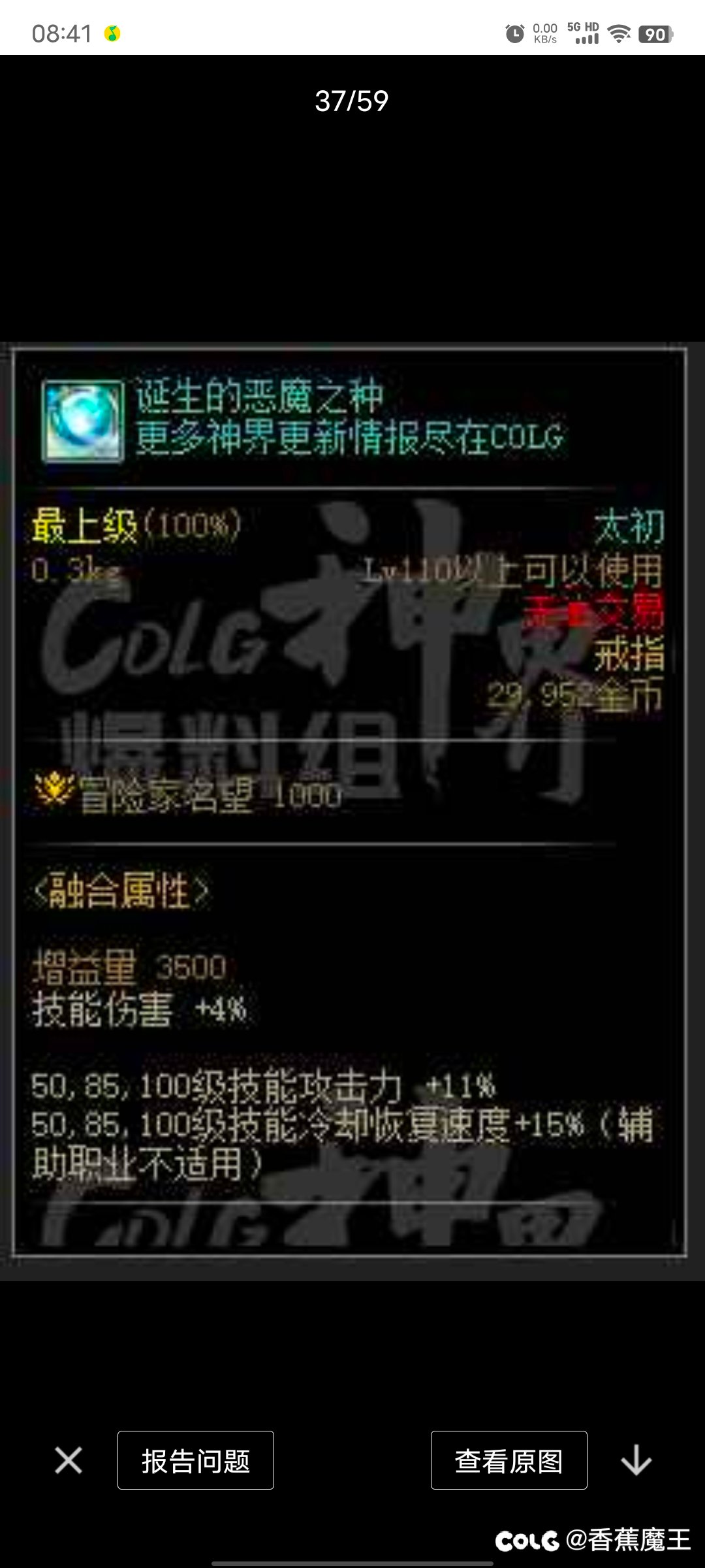 融合石这么出，猜猜明年春节套会有什么？2