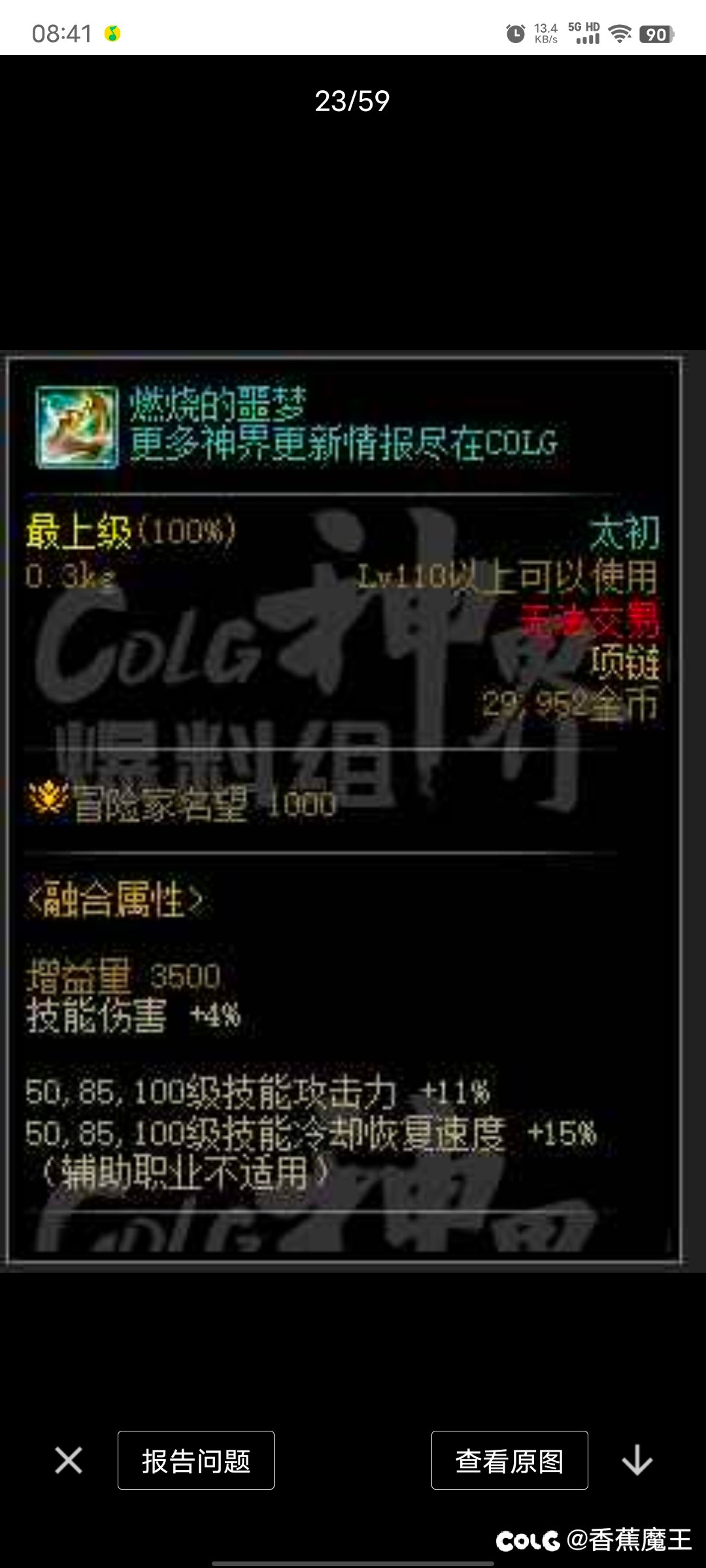 融合石这么出，猜猜明年春节套会有什么？3