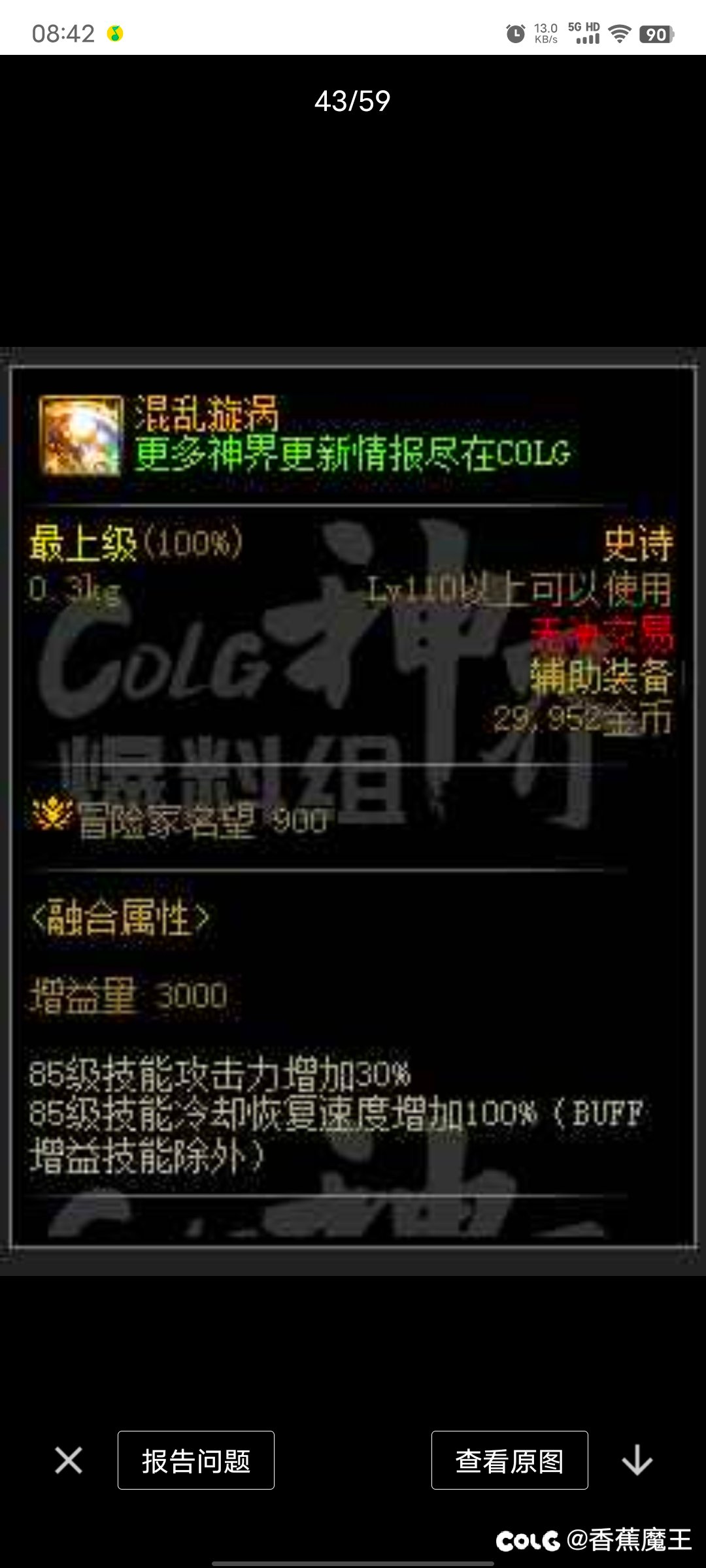 融合石这么出，猜猜明年春节套会有什么？4