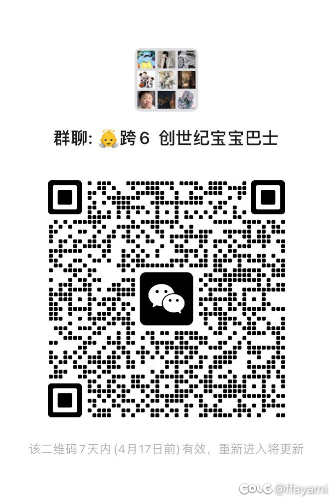 跨六小团体来人！1