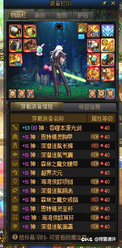 剑帝装备搭配,沃特碧们的Colg,DNF地下城与勇士 - COLG玩家社区