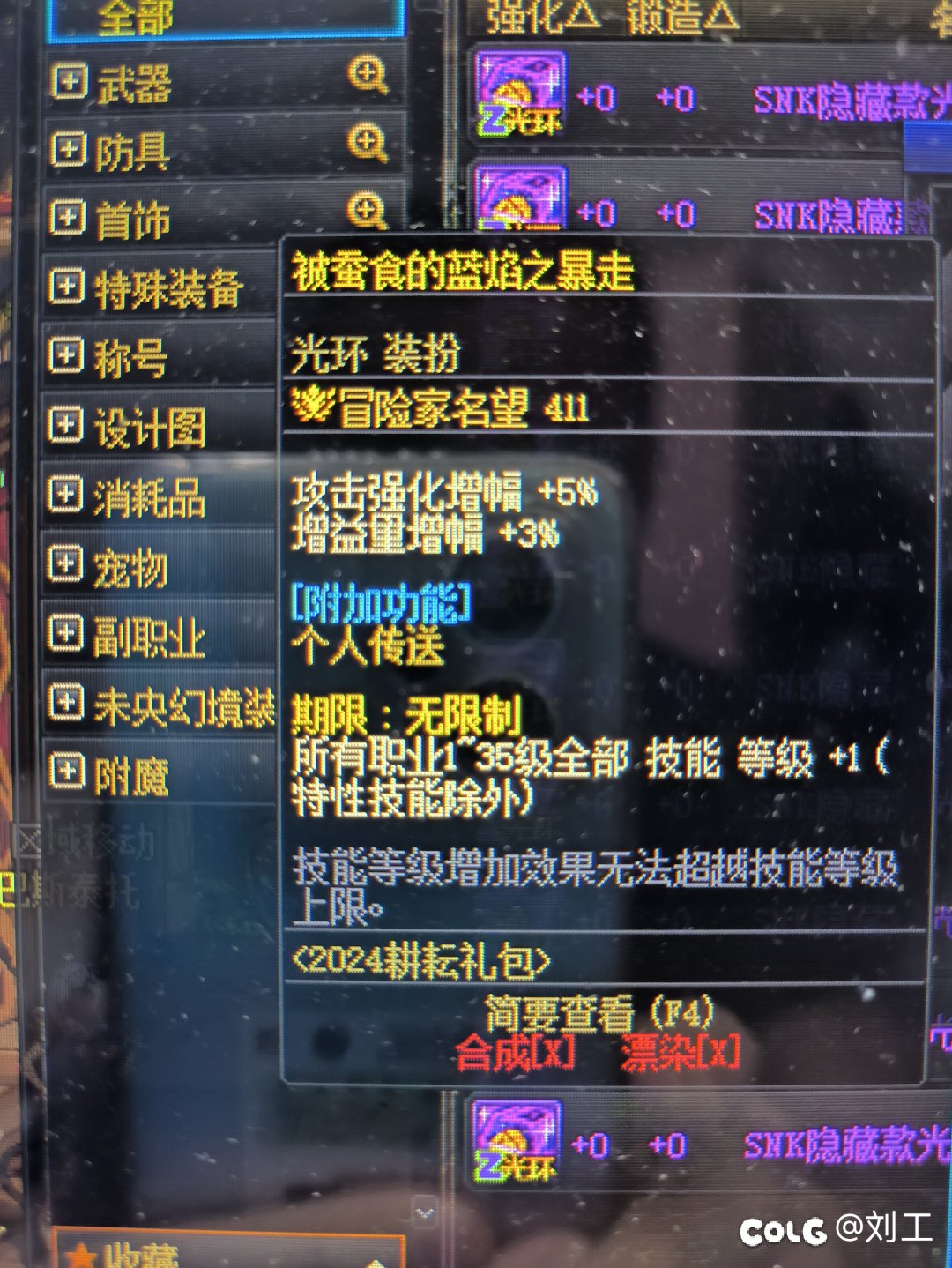 snk隐藏款光环名望提升性价比高吗？1