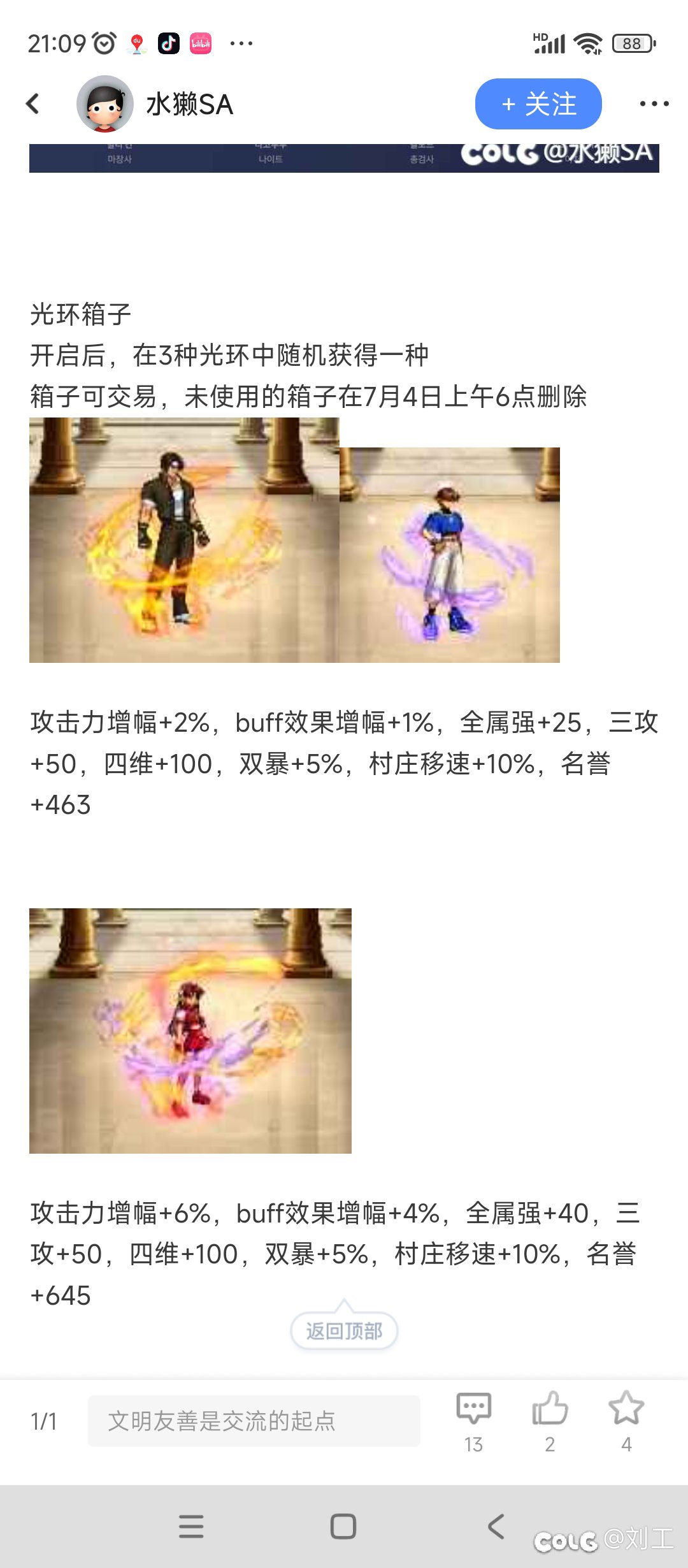 为什么韩服的snk光环名望比国服高？1