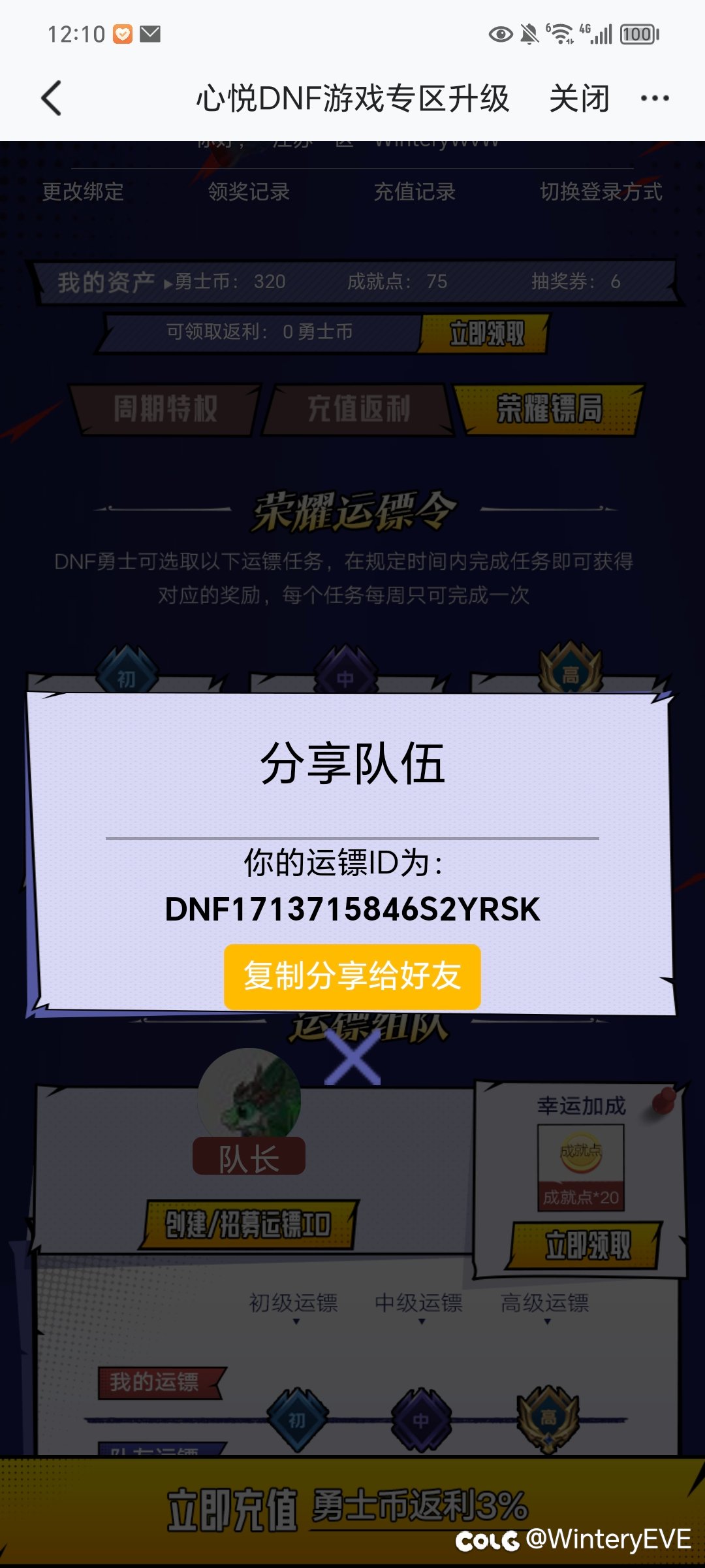 全勤，来组队好友1