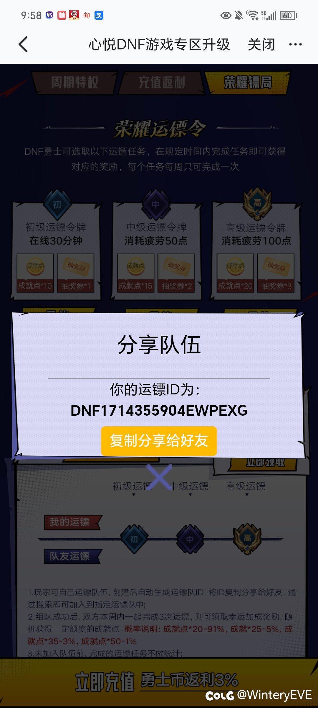 来组队队友1