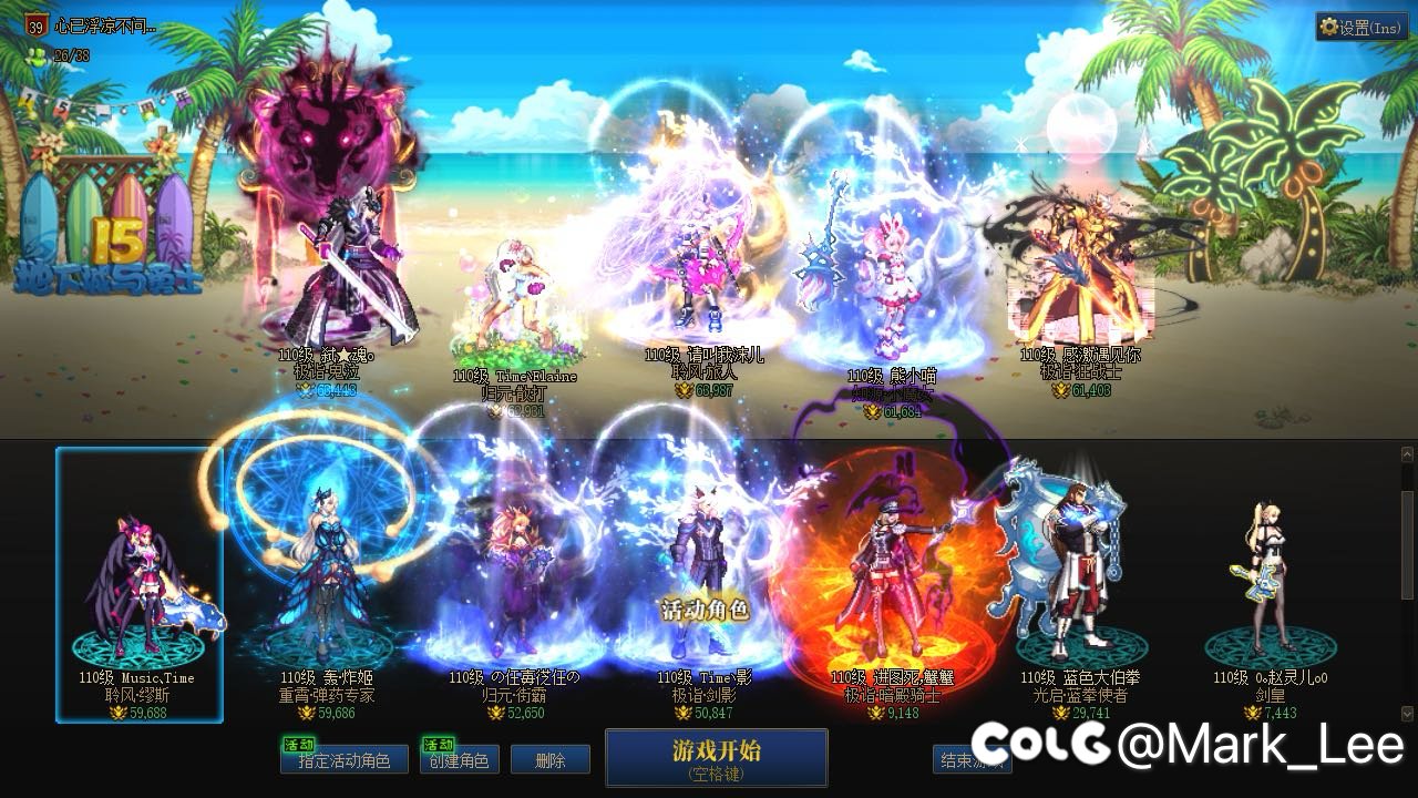 跨一招几名小团体成员（备战雾神）2