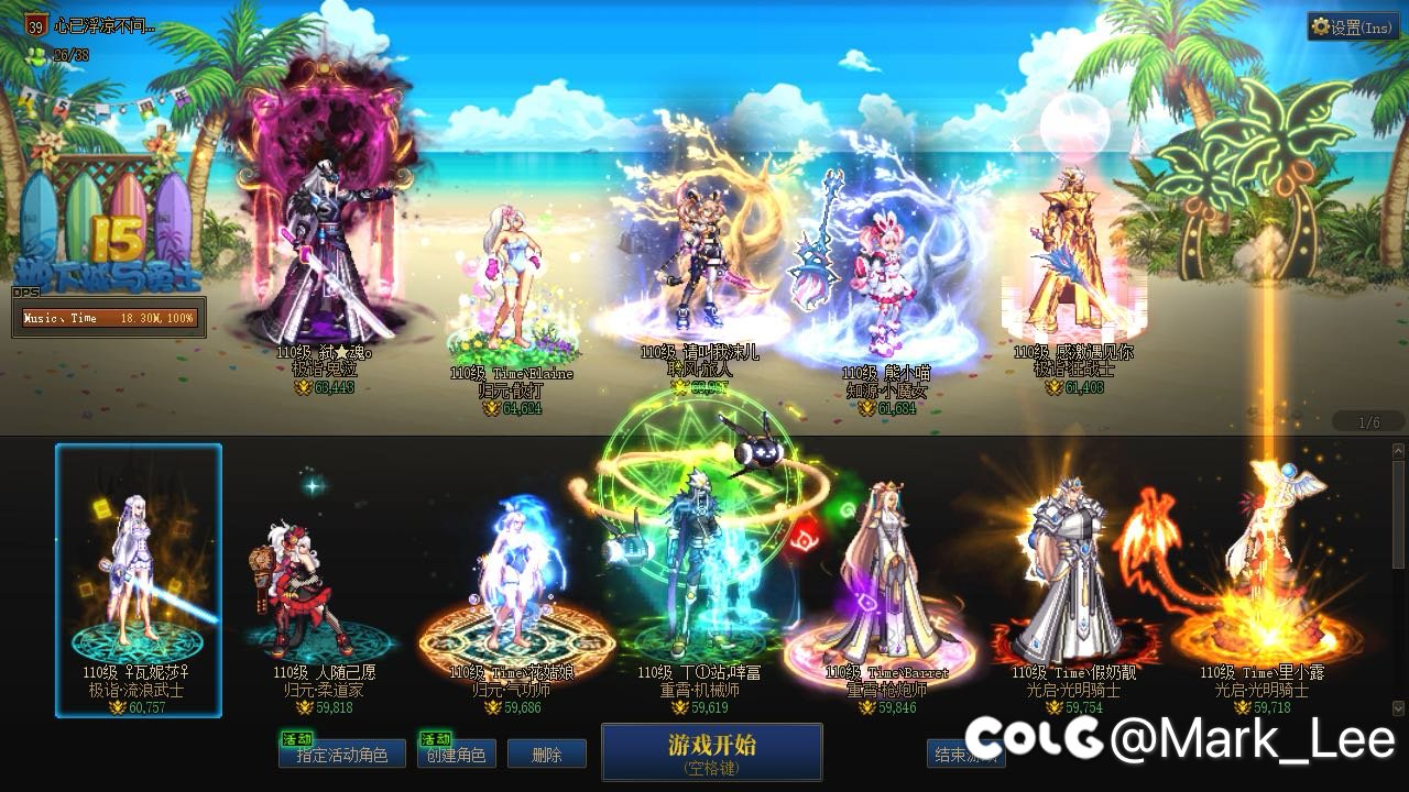 跨一招几名小团体成员（备战雾神）1