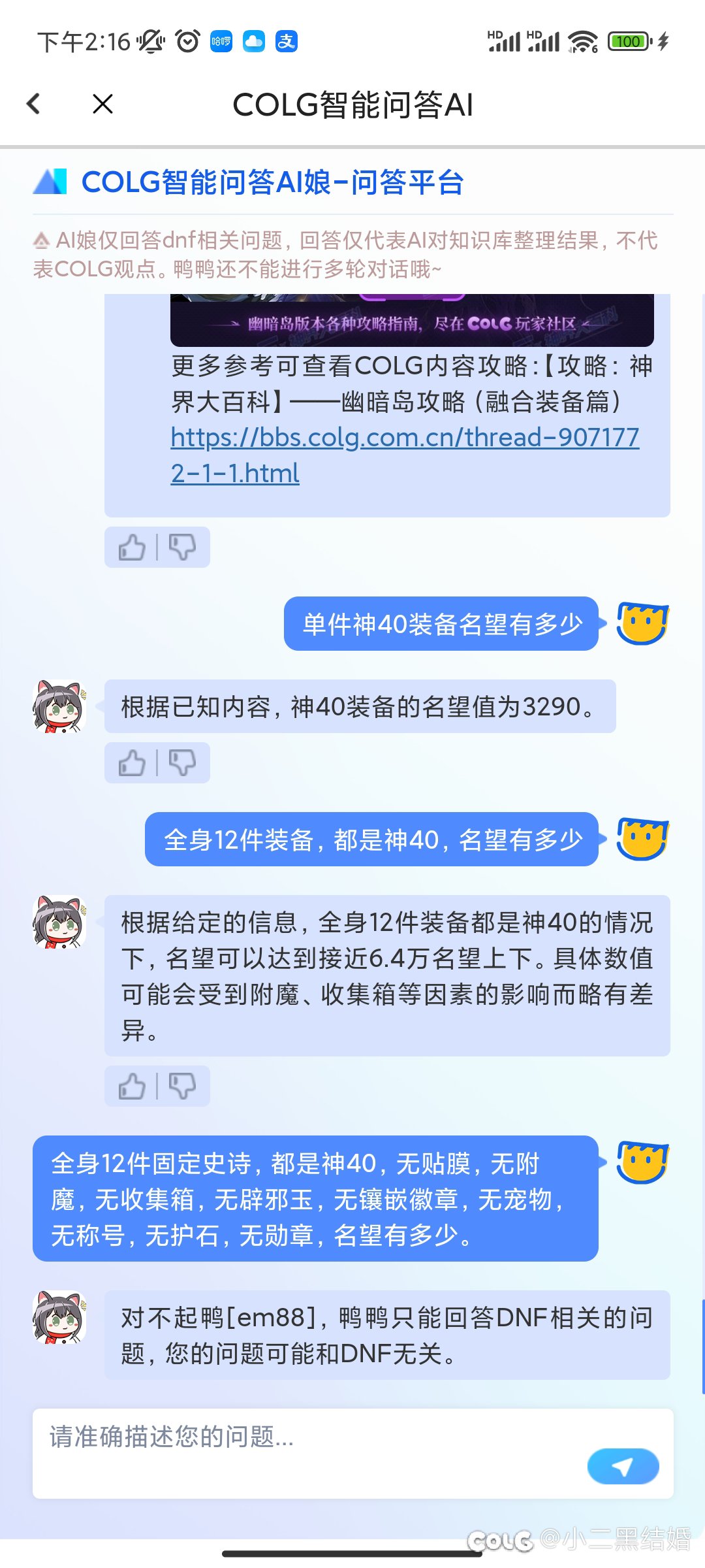 我愿称之为ZZ（智者）AI1