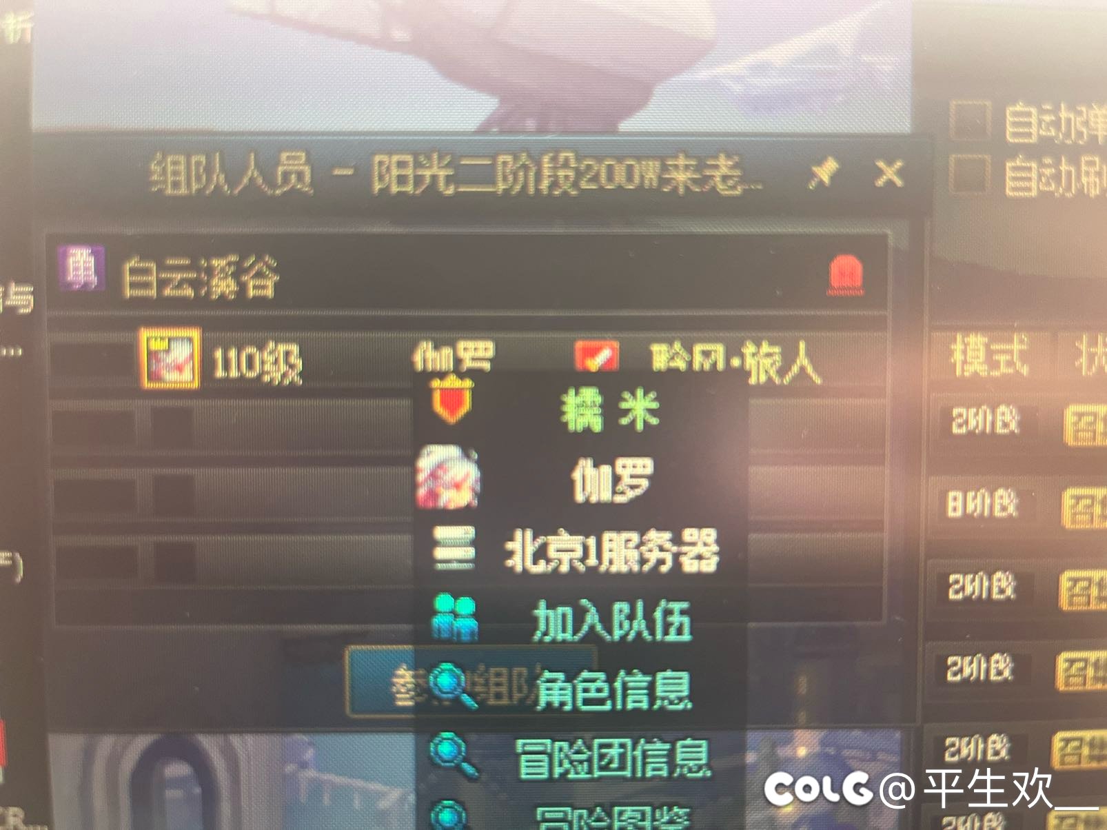 曝光个跨六骗子1