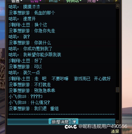 那么过分一定要发到c站，理性吃瓜，今天遇到一个x2