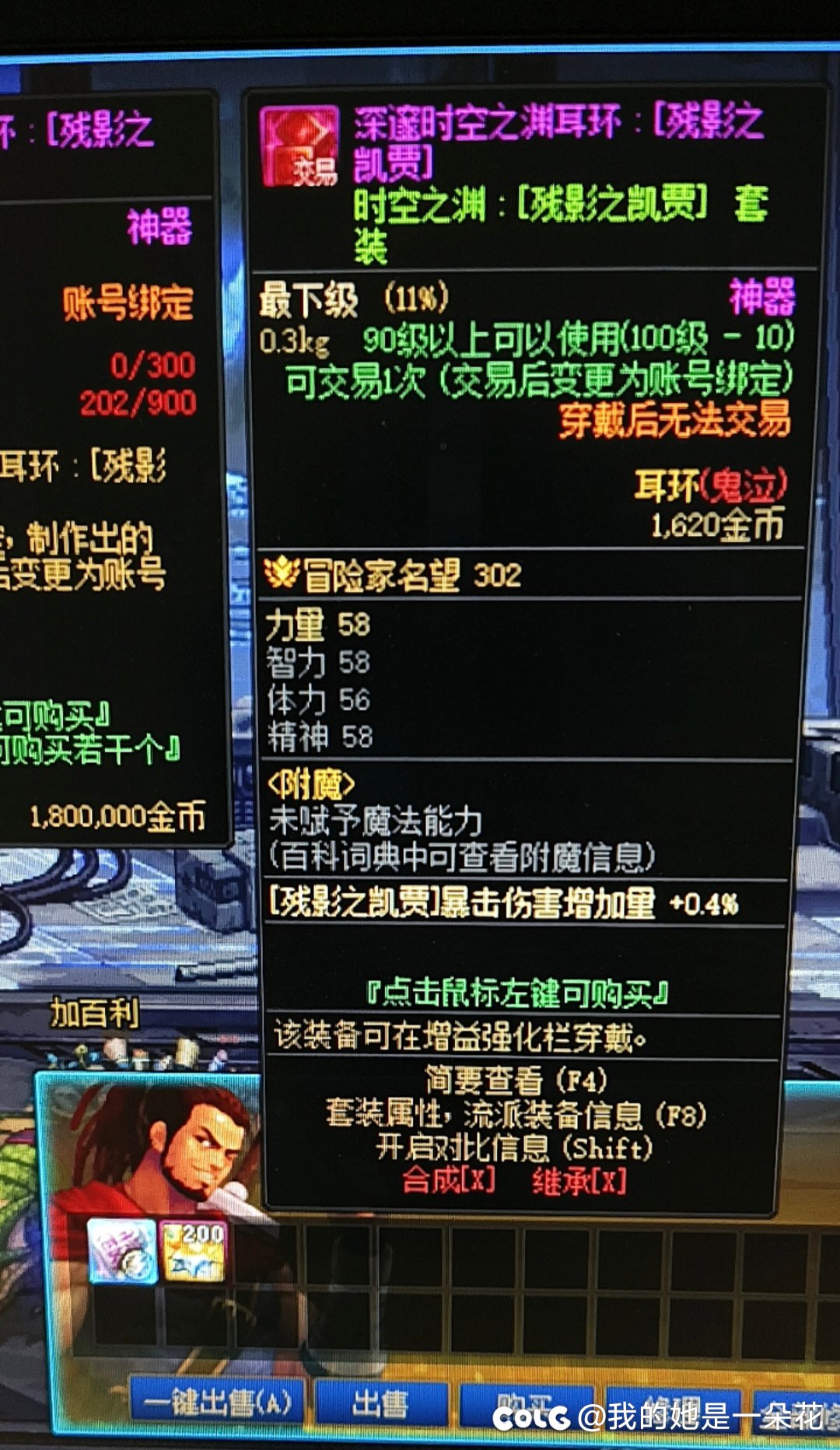 关于我在DNF里拿到了支票这件事。1