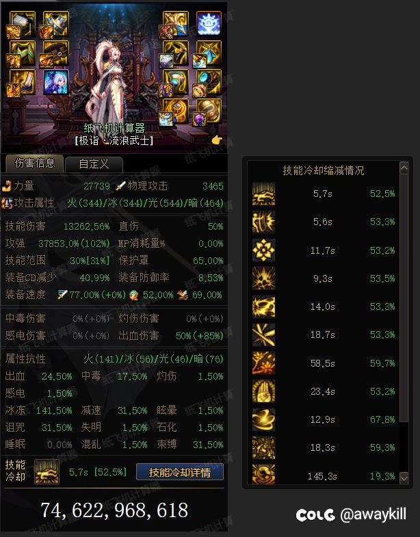 （内容更新）剑帝雾神版本装备流派伤害对比，75and40（半特化）能否挽救剑帝?7