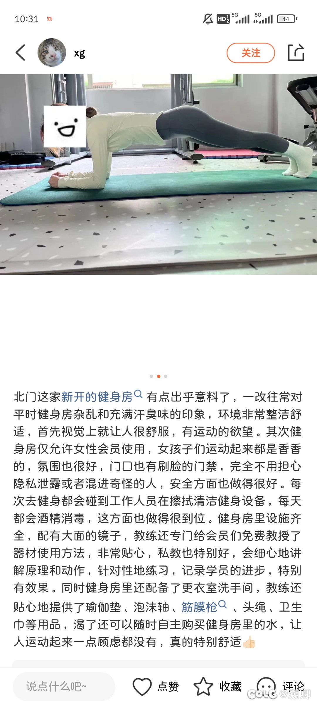 女子健身房后续2