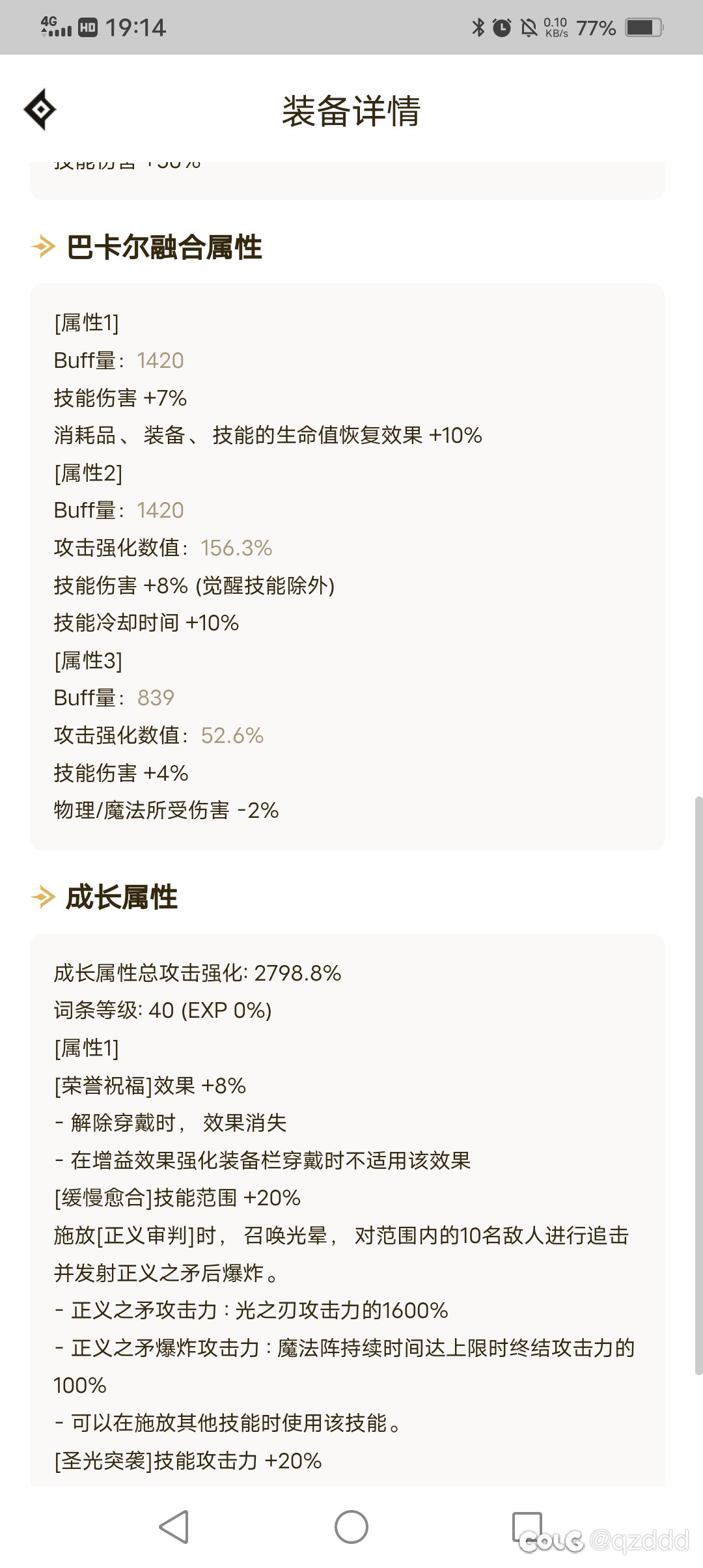 之前好像看过说奶不能带这第二个词条了2