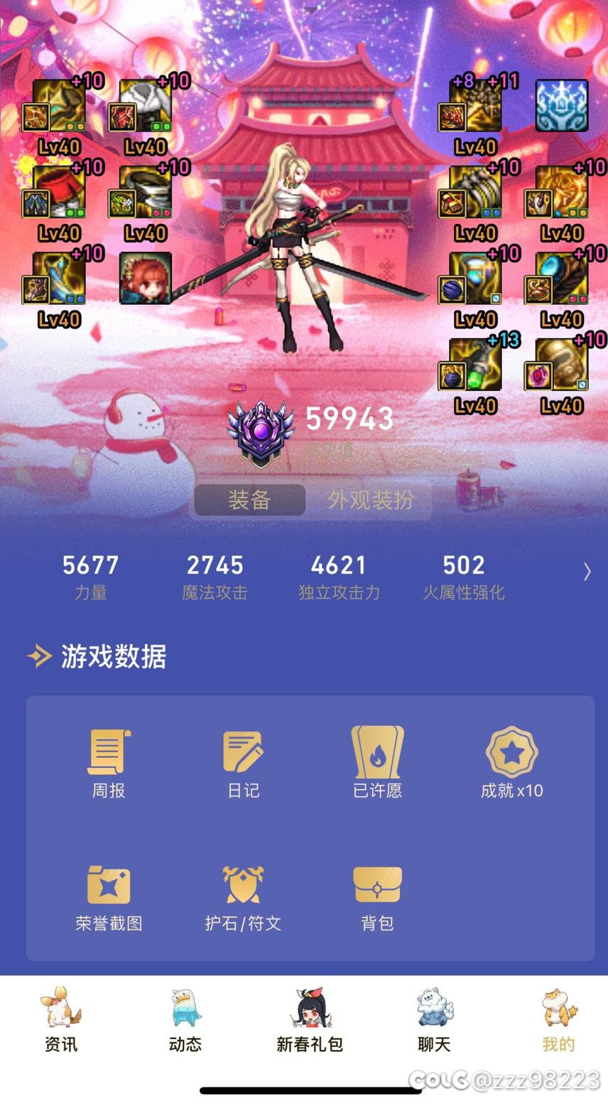 刃影特化45又没有搞头1