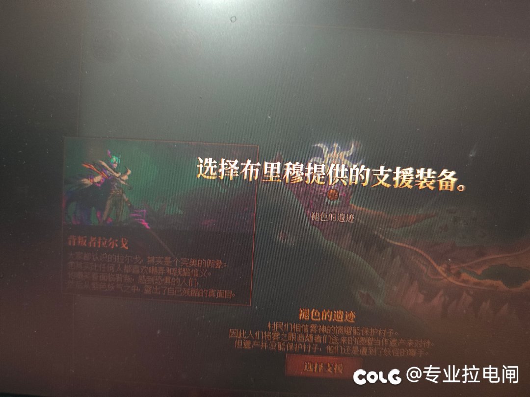 单人幽暗岛一直卡在选择支援装备界面1