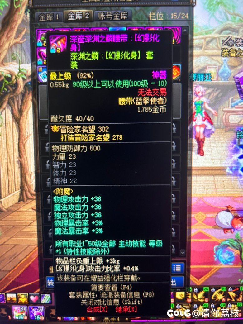 神器换装的等级宝珠有什么办法能取出来吗1