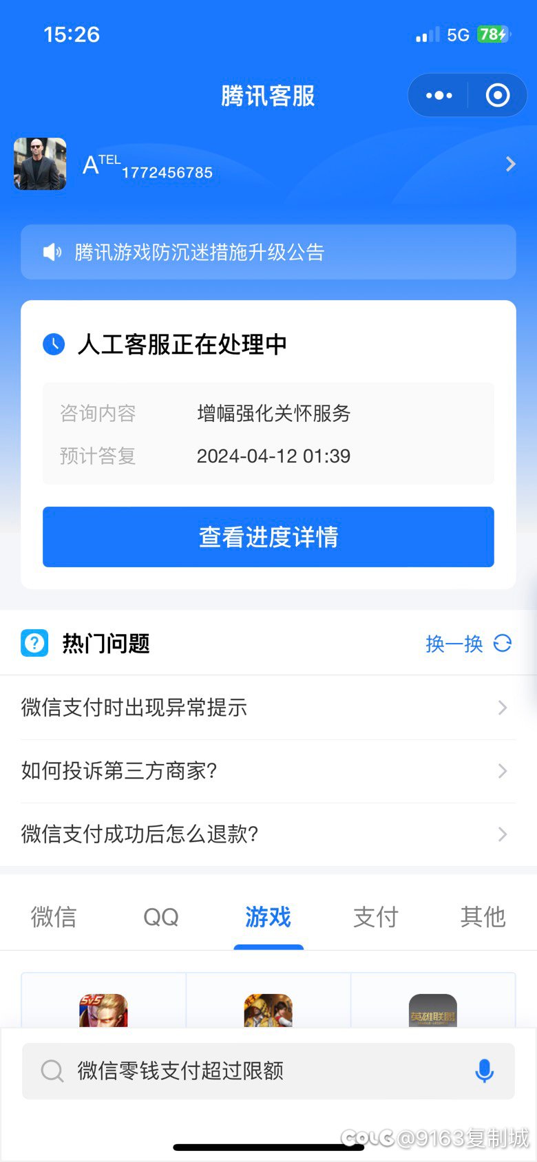 装备增幅强化关怀服务1