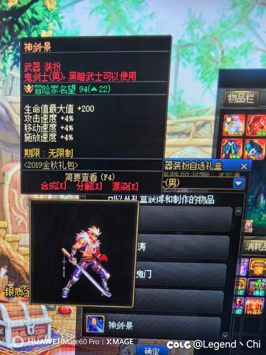 2019金秋二觉武器装扮选哪个好看点?